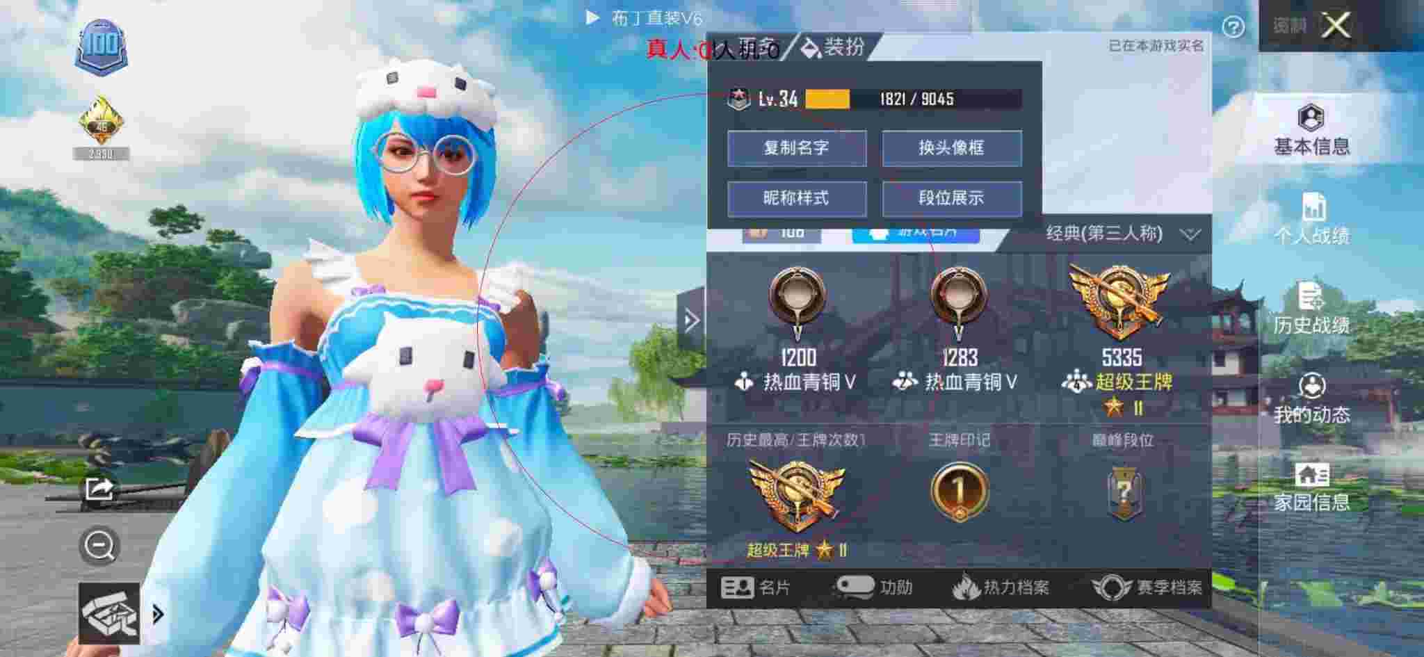 和平精英布丁直装透视 - 和平精英辅助软件天神最新版辅助预览图